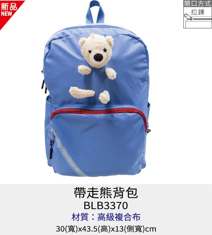背包 後背包 運動包  [Bag688] 帶走熊背包